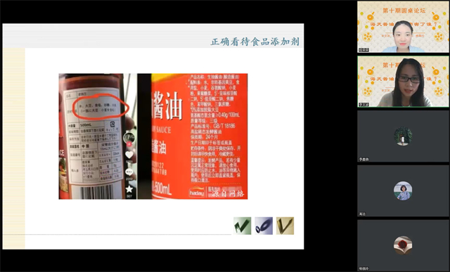 【第十期圆桌论坛】海天酱油事件伤害了谁?
