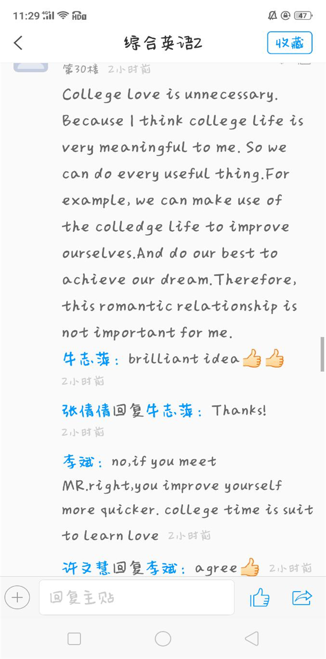 【在线教学·课堂篇】开课第一天,远景师生如是说