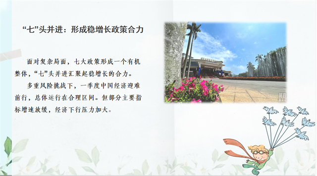 【完满演绎·课堂篇】从博鳌亚洲论坛看经济
