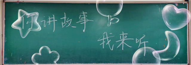 【完满演绎·课堂篇】探秘数学背后的温情故——记《高等数学》课堂活动