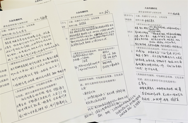 【完满演绎·课堂篇】文明的载体——探索传播符号的意义