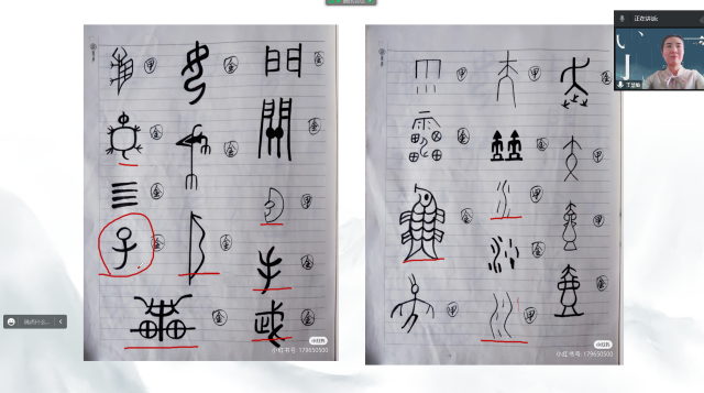 【书院直击·导师篇】博雅传统文化系列(三)“汉字篇”——了不起的汉字