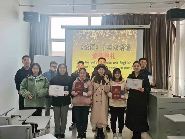 【完满演绎·课堂篇】品儒学经典,扬传统文化——《论语》双语诵读比赛成功举办
