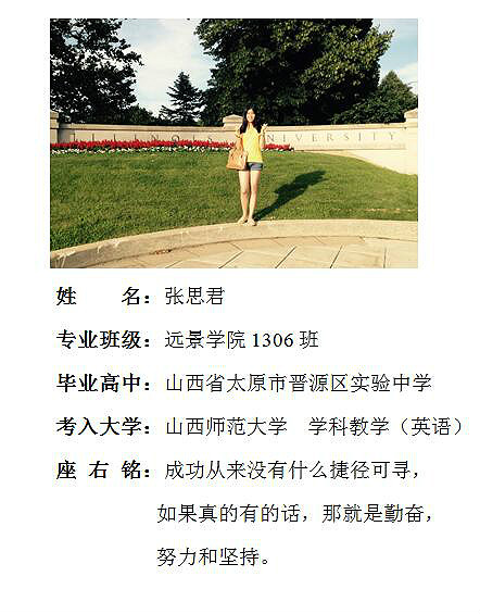 0638太阳集团官网2017届5名毕业生同时获得国内外多所大学录取通知
