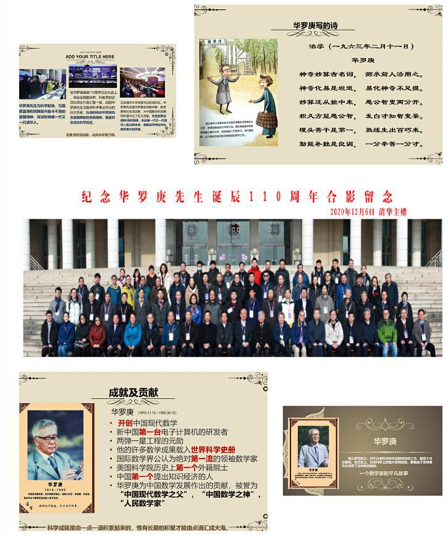 【完满演绎·课堂篇】探秘数学背后的温情故——记《高等数学》课堂活动