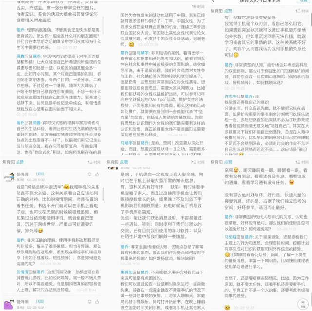 【团队建设·教师篇】博之通识,雅之认识——记葛乔老师网络授课思考