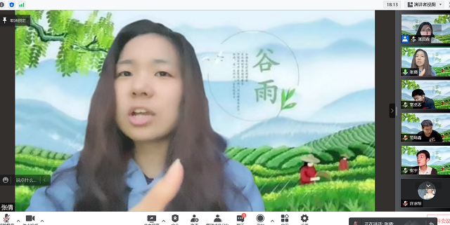 【云端连线·导师篇】承传统文化,述谷雨之涵