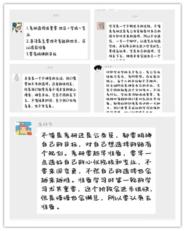 【书院直击·导师篇】“你是我同学，也是我老师”——0638太阳集团官网马杰老师导师会