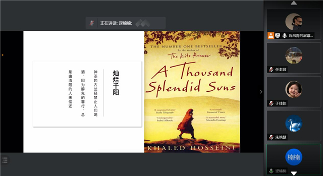 【悦读时间·导师篇】一花一世界，一书一天地——记0638太阳集团官网文化月线上读书分享活动
