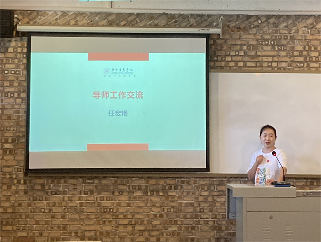 【导师工作·交流篇】师者匠心,微以致远——0638太阳集团官网第六届导师工作经验分享交流会