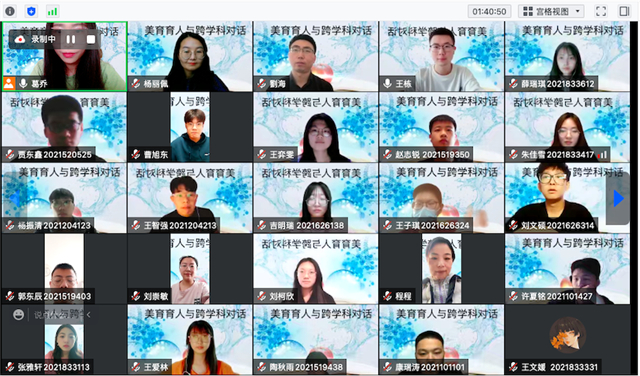 【美美与共·教研篇】美育育人与跨学科联动系列活动(二)美育与跨学科论坛