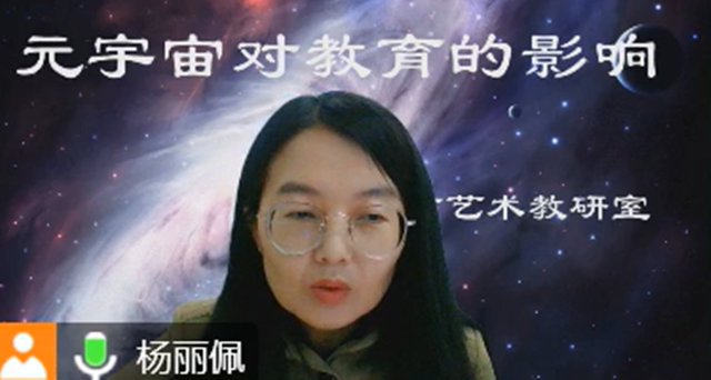 【砥砺前行·教研篇】元宇宙课堂展望——未来教育模式大革命or资本新话术？