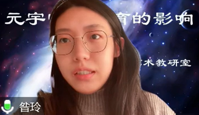 【砥砺前行·教研篇】元宇宙课堂展望——未来教育模式大革命or资本新话术？