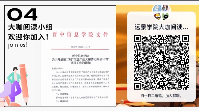 【世界读书日】春日品读经典,与“大咖”携手共进——博雅·美育·世界读书日系列活动顺利收官