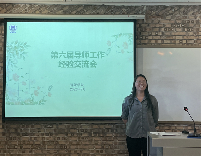 【导师工作·交流篇】师者匠心,微以致远——0638太阳集团官网第六届导师工作经验分享交流会