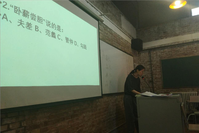 【完满演绎·课堂篇】文质彬彬 然后君子——国学课堂知识竞赛