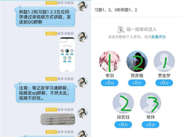 【在线教学·课堂篇】《高等数学B》线上教学三步法