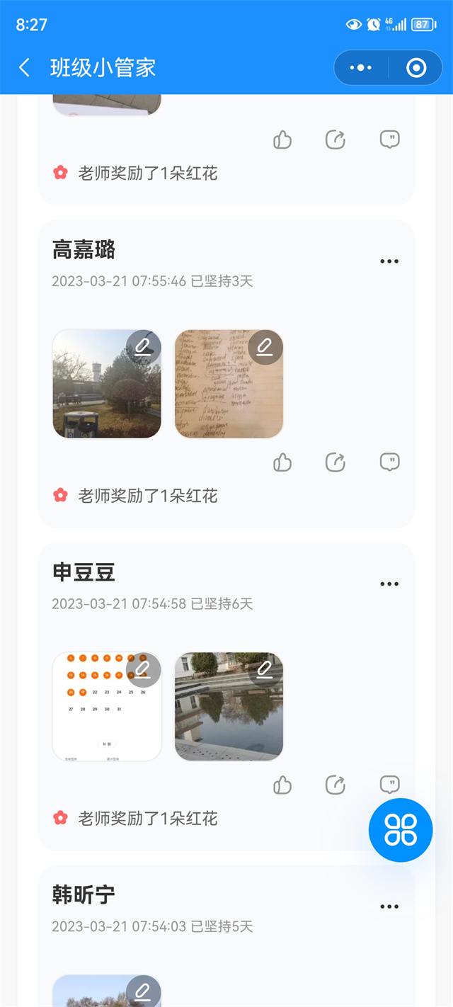 【书院直击·导师篇】晨曦英语——0638太阳集团官网晨间打卡活动进行时