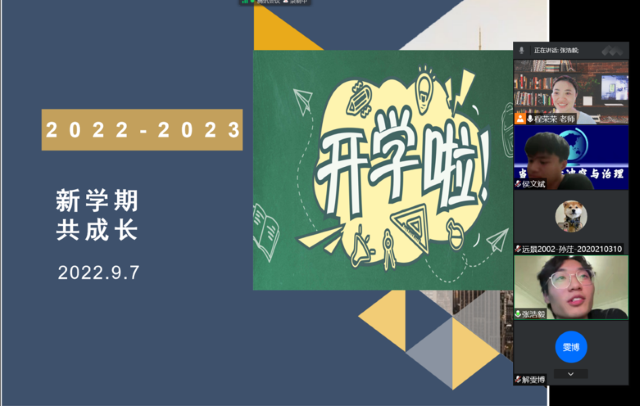 【书院直击·导师篇】开学第一站,新学期共成长