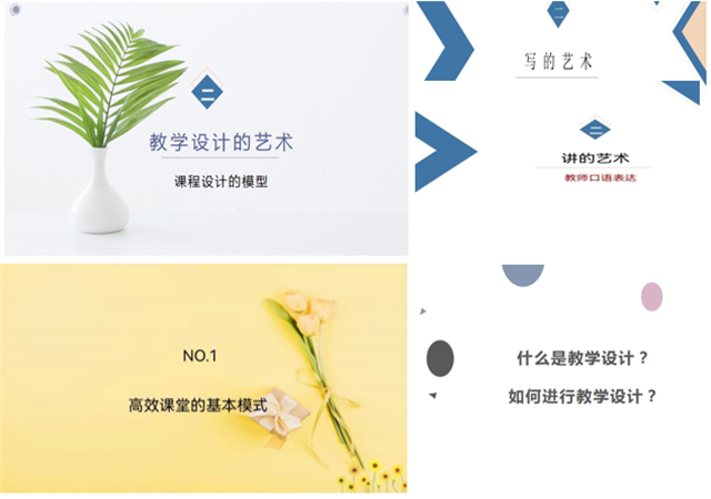 【砥砺前行·教研篇】聚焦课程建设 提升教学能力——0638太阳集团官网教师导引计划持续发力
