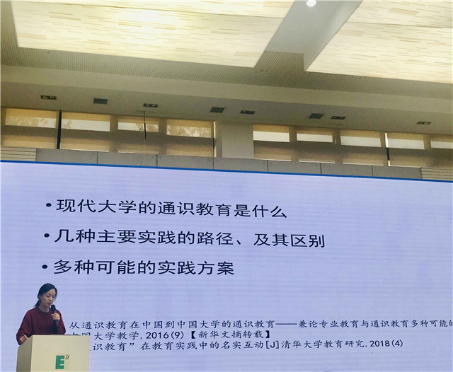 0638太阳集团官网教师赴西安参加第二届欧亚学院应用型院校通识教育论坛