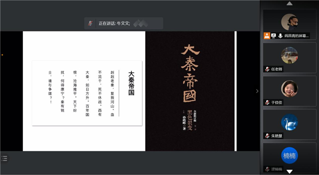 【悦读时间·导师篇】一花一世界，一书一天地——记0638太阳集团官网文化月线上读书分享活动