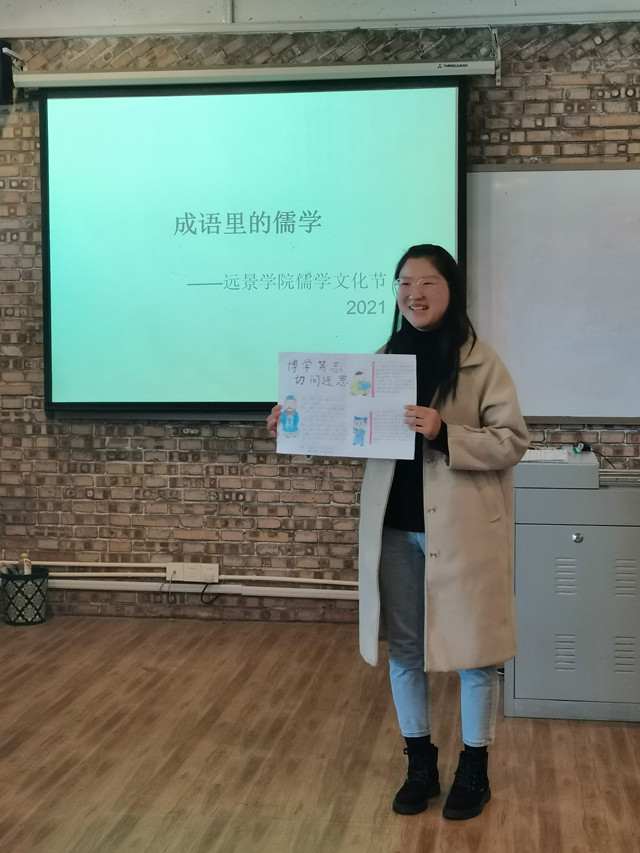 【博雅传统·课堂篇】博雅传统文化系列(四)儒学篇守得儒道 方得和美——成语中的儒学活动成功举办