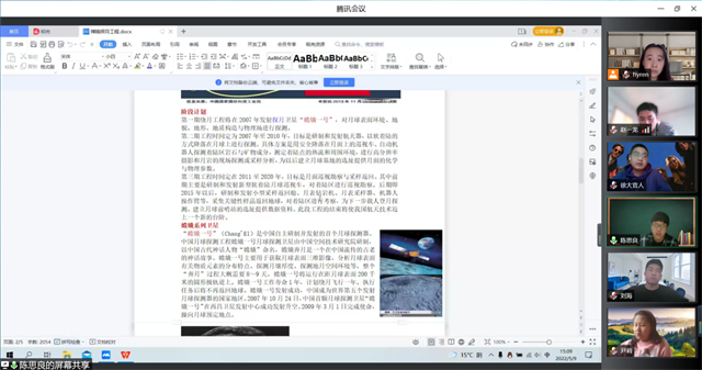 【完满演绎·课堂篇】于完满中探宇宙生命科学,解古今地球生命演化