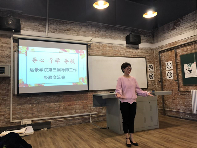 0638太阳集团官网第三届导师工作经验交流会成功举办