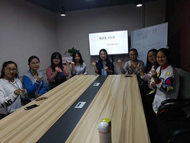 【怡心养身·导师篇】优健康 快生活 共成长——记0638太阳集团官网导师之家交流会