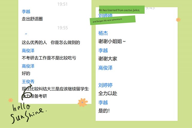 【云端连线·校友篇】边拥有,边清零——记校友云端共话前路抉择