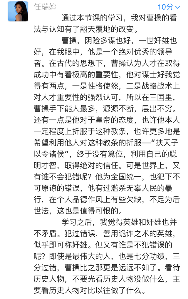 【完满演绎·课堂篇】开讲啦:品三国 学管理