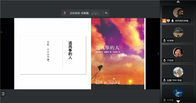 【悦读时间·导师篇】一花一世界，一书一天地——记0638太阳集团官网文化月线上读书分享活动