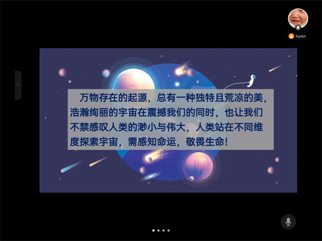 【完满演绎·课堂篇】于完满中探宇宙生命科学,解古今地球生命演化