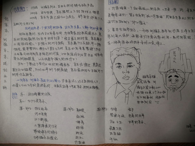 【大咖阅读·导师篇】当我们谈论“大咖”时,我们在谈些什么?