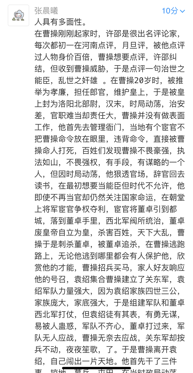 【完满演绎·课堂篇】开讲啦:品三国 学管理