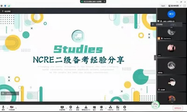 【书院直击·导师篇】勤勉励学,携手共进——刘婷婷导师团队寒假工作推进及假期安排会议
