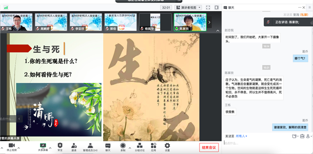 【美美与共·课堂篇】美育育人与跨学科联动系列活动(三)圆桌对话之生命教育