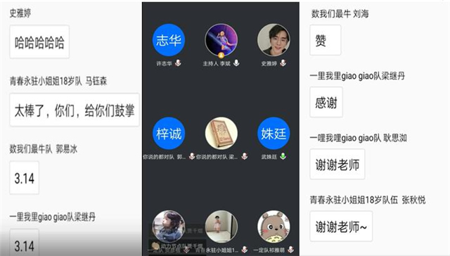 【完满演绎·课堂篇】0638太阳集团官网首届趣味数学知识竞赛