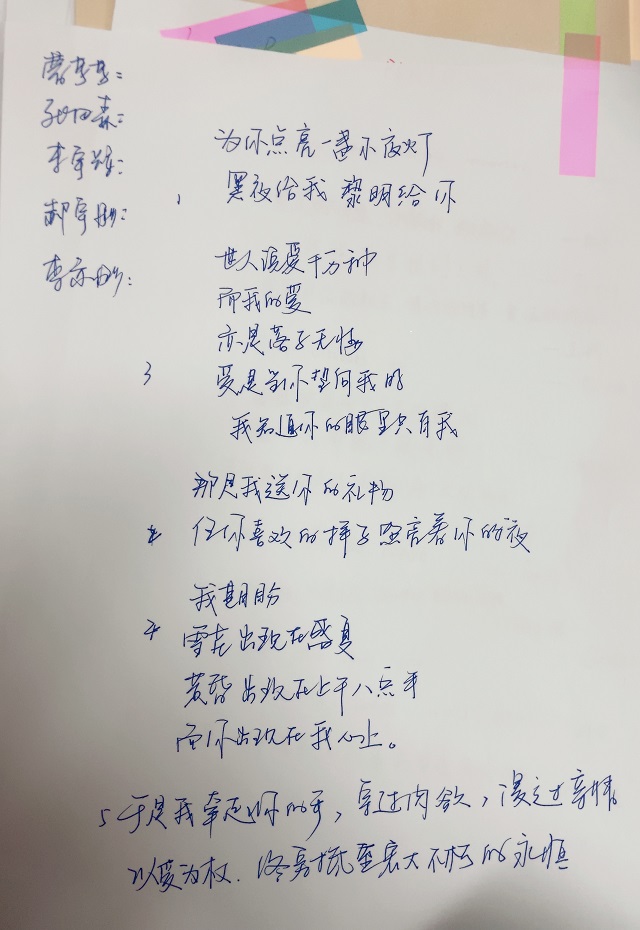 【完美演绎·课堂篇】午后花园会谈:如何在有朽的生命中实现不朽的价值?比如,爱情