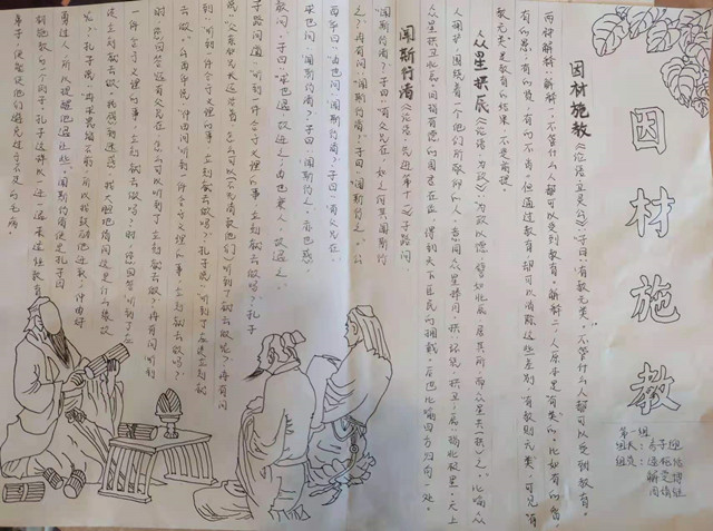 【博雅传统·课堂篇】博雅传统文化系列(四)儒学篇守得儒道 方得和美——成语中的儒学活动成功举办