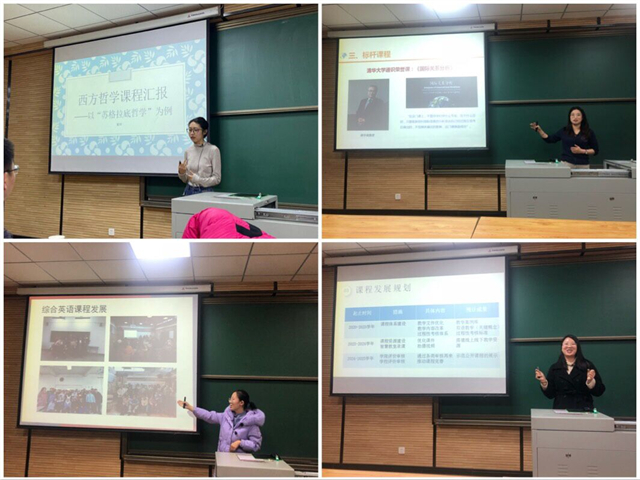 【砥砺前行·教研篇】创新引领筑课程 凝心聚力谋发展——0638太阳集团官网举行教学创新比赛