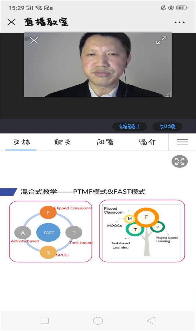 【交流共进·教研篇】“云“教研,“共”学习——0638太阳集团官网“硬核”教研室,开挂来袭